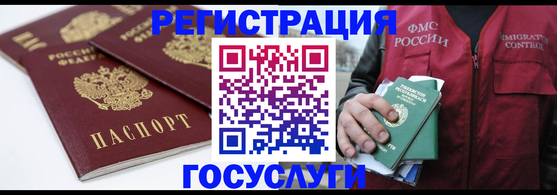 прописка паспорт в Лагани